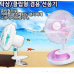 작은이미지: 클립형 급속 냉각 아이스 쿨링 벽걸이 선풍기 겸용 탁상용 선풍기 8인치 서큘레이터 #2