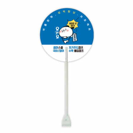 효자손긴자루부채 #2