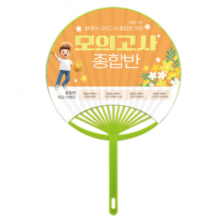 신형종이팬시원형살부채 19.2cm #2