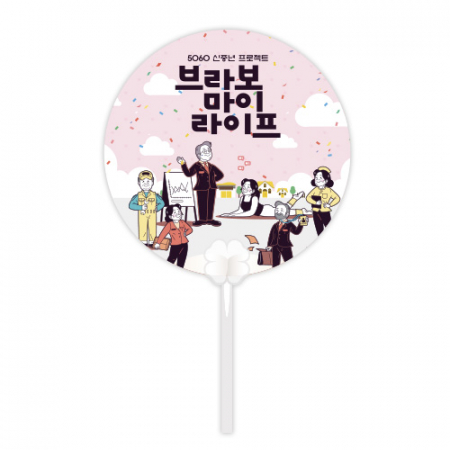 신형 행운클러바막대부채 반투명 #2