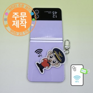 [NFC] 아크릴캐릭터 열쇠고리-일체형