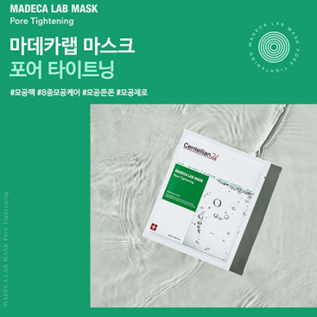 센텔리안24 포어 타이트닝 마스크팩 x 20매 #2