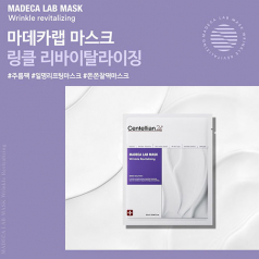 센텔리안24 링클 리바이탈라이징 마스크팩 x 20매