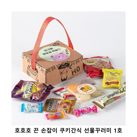 위크앤드 호호호 끈 손잡이 쿠키간식 선물꾸러미 과자 답례품 #2