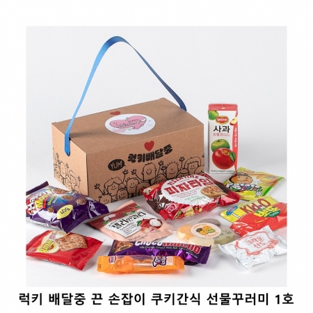 위크앤드 럭키 배달중 끈 손잡이 쿠키간식 선물꾸러미 1호 과자 답례품 #2