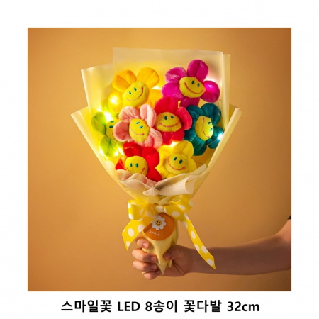 위크앤드 스마일꽃 LED 8송이 꽃다발 32cm 선물 세트 #2