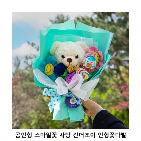 위크앤드 곰인형 스마일꽃 사탕 킨더조이 인형꽃다발 선물 세트 #2