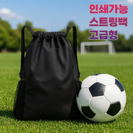 스트링백 축구가방 스포츠가방 방수가방 #2
