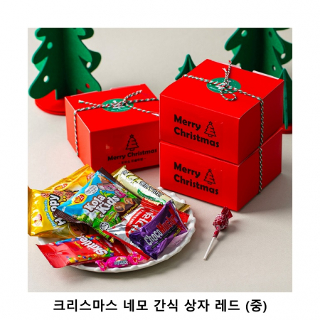 위크앤드 크리스마스 네모 간식 상자 레드 중형 과자 답례품 #2
