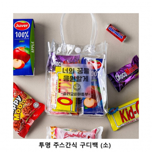 위크앤드 투명 주스간식 구디백 소형 과자 답례품
