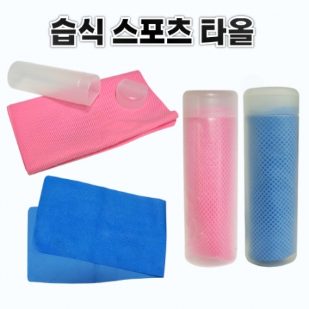 스포츠 타올 습식타올 휴대용 타올 #2