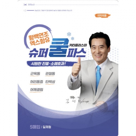 슈퍼쿨파스 카타플라스마 일체형 #2