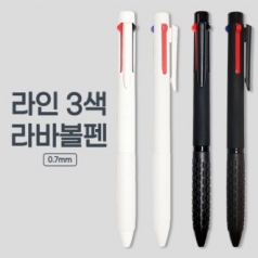 특별한 필기감 라인3색 라바볼펜