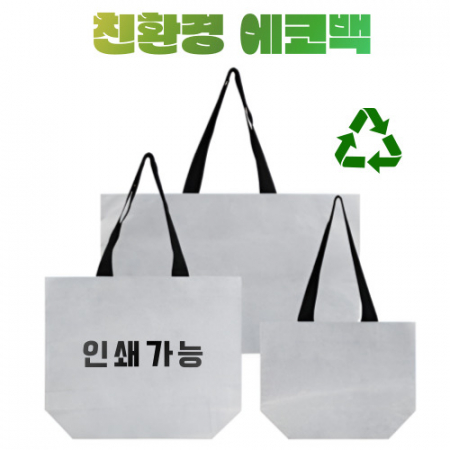 친환경에코백 리유저블백 재활용가방 친환경가방 // 인쇄가능 #2