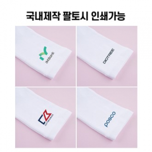 루시 쿨토시 팔토시인쇄 // 국내제작제품