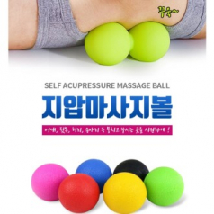 마사지볼 지압 안마볼+ 땅콩볼마사지 다양 스트레칭 지압볼 마사지기 건강용품