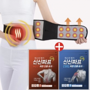 신신파프 신신제약 신신파스5매 + 자가 발열 허리 벨트 핫파스 쿨파스