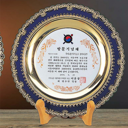 칠보쟁반상패 10호 157-3 #2
