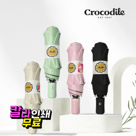 크로커다일 3단 행복이 스마일 시그니처 전자동 암막 우산 #2
