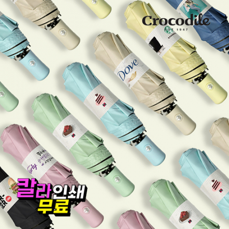 크로커다일 3단 시그니처 솔리드 암막 자동 우산 #2