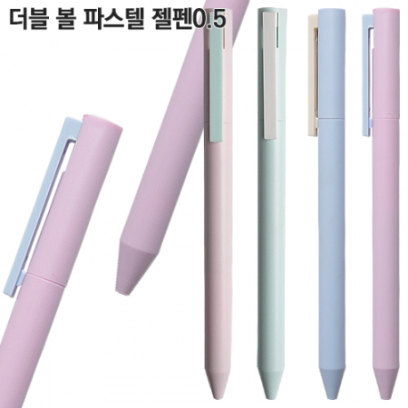 더블 볼 파스텔젤펜 #2
