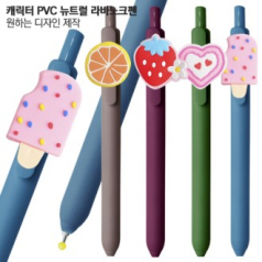 캐릭터 PVC 뉴트럴 라바노크펜