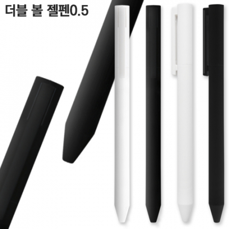 더블 볼 젤펜 #2