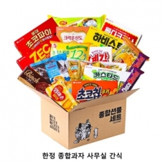 위크앤드 한정 종합과자 사무실 간식