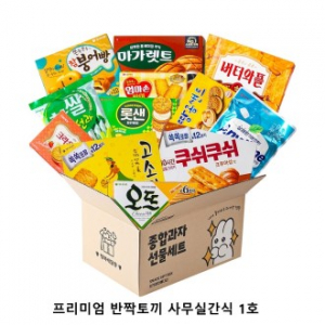 위크앤드 프리미엄 반짝토끼 사무실간식 1호 과자세트