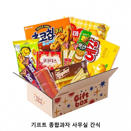 위크앤드 기프트 종합과자 사무실 간식 #2