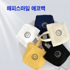 해피스마일 소 에코백