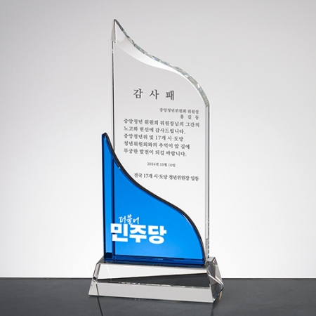 크리스탈상패 감사패 RW06 #2