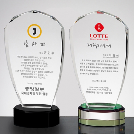 크리스탈상패 감사패 RW05 #2