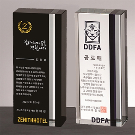 크리스탈상패 감사패 RW03 #3