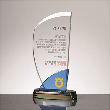 크리스탈상패 감사패 RW01 #3