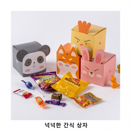 위크앤드 넉넉한 간식 상자 과자 답례품 #2