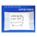 작은이미지: 일회용 샤워타올 #3
