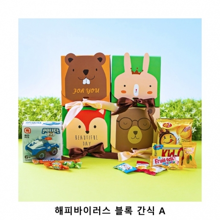 위크앤드 해피바이러스 블록 간식 A 과자 답례품 #2