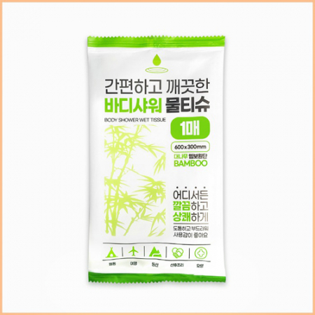 대나무 원단 바디 물티슈 일회용 샤워티슈 1매 #2