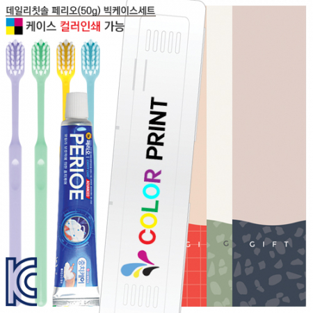 데일리 칫솔 페리오치약(50g) 빅케이스세트 #2