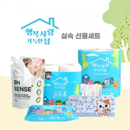 행복사랑 가득한집 선물세트 #2