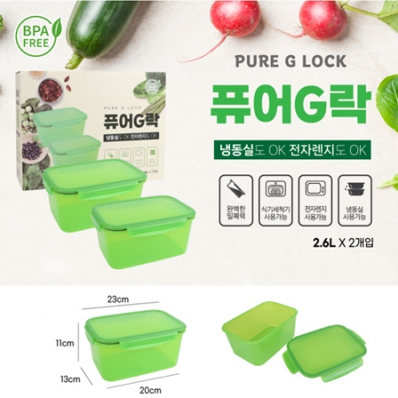 퓨어g락 #2