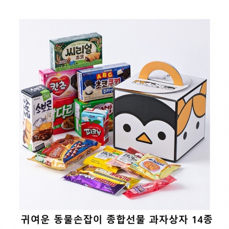 위크앤드 귀여운 동물손잡이 종합선물 과자상자 14종 간식 답례품 #2