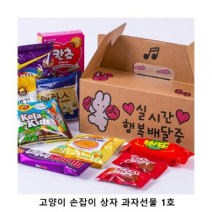 위크앤드 고양이 손잡이 상자 과자선물 1호 간식 답례품