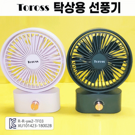 S81 455g 초경량 9인치 탁상용 선풍기 #2