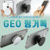 작은이미지: S86 간편하고 편리한 GEO 핑거톡 #2