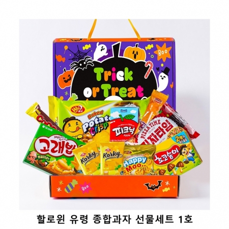 위크앤드 할로윈 유령 종합과자 선물세트 1호 과자 간식 답례품 #2