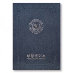 유스토리 스타라이트 종이 상장케이스 A4사이즈