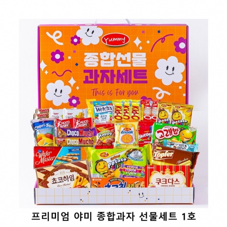위크앤드 프리미엄 야미 종합과자 선물세트 1호 간식 답례품 #2