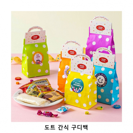 위크앤드 도트 간식 구디백 과자 답례품 #2